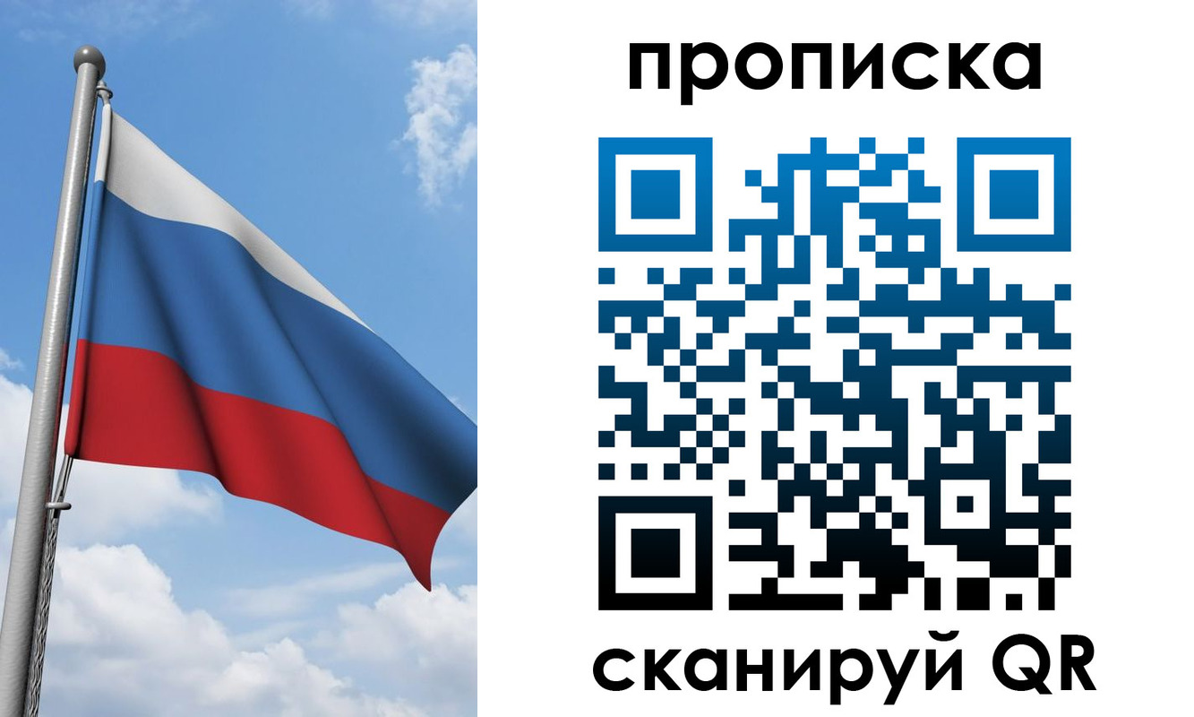 временная регистрация адрес в Красном Куте