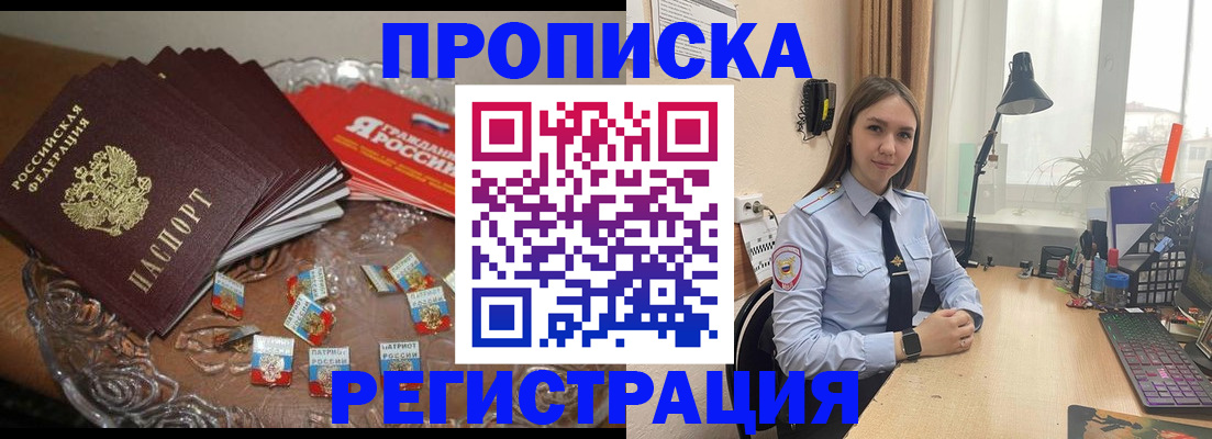 регистрация для школы в Красном Куте
